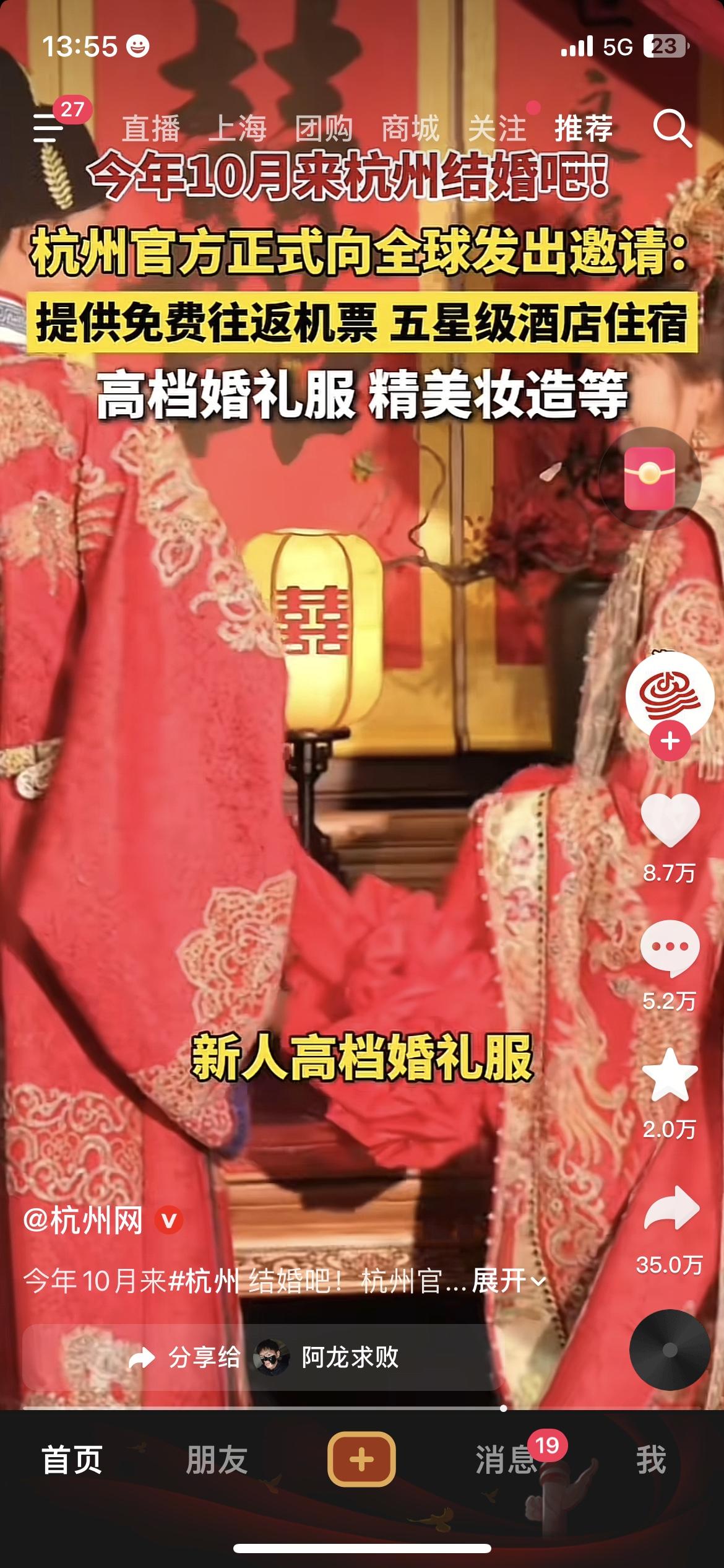 免费机票+五星酒店+高档婚服！杭州向全球发婚礼邀请，这也太宠了！
杭州这次真的玩