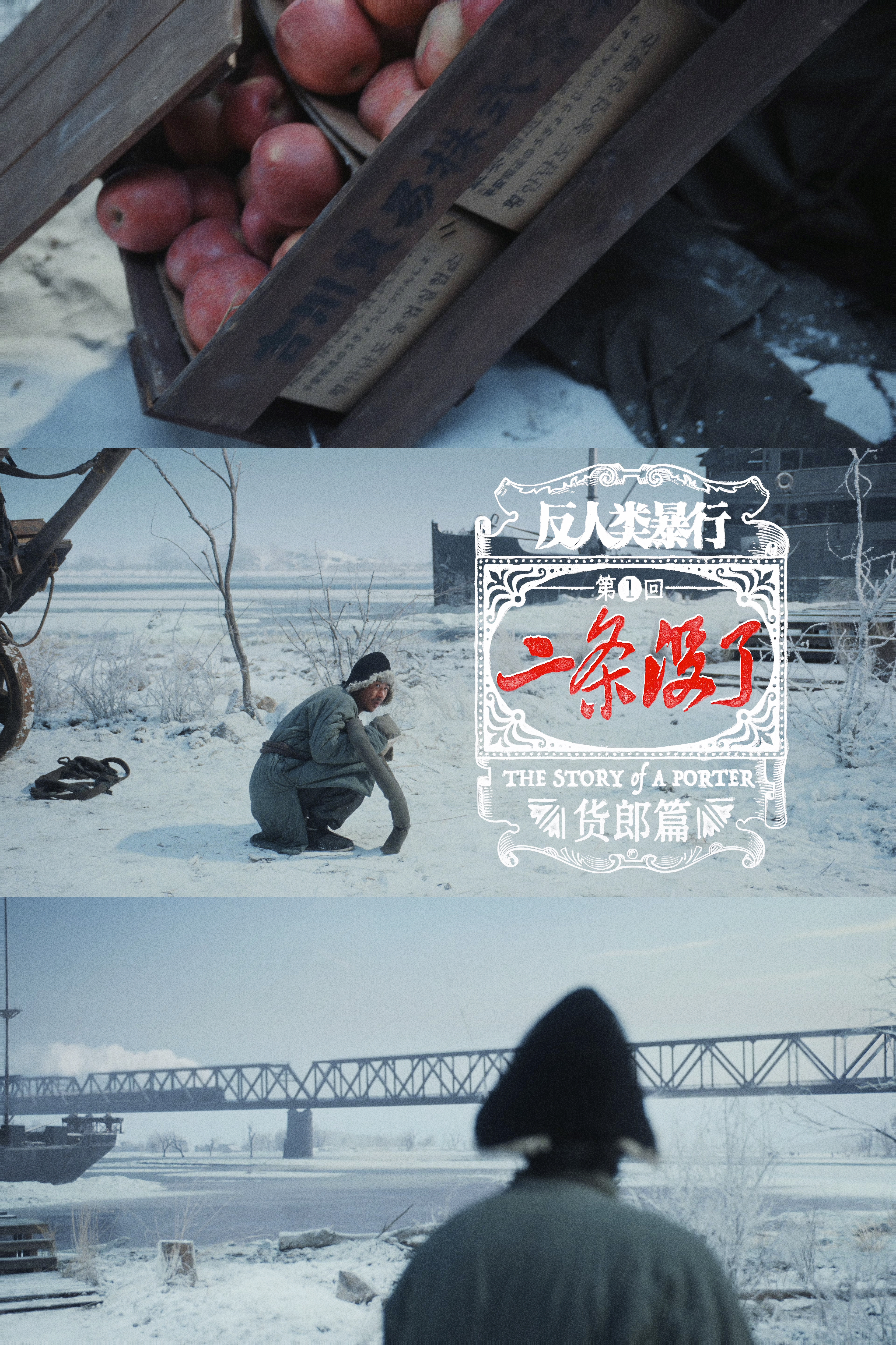 反人类暴行这个剧确实不一般不是那种搞噱头消费苦难，也不是煽情催泪，给我的感觉更多