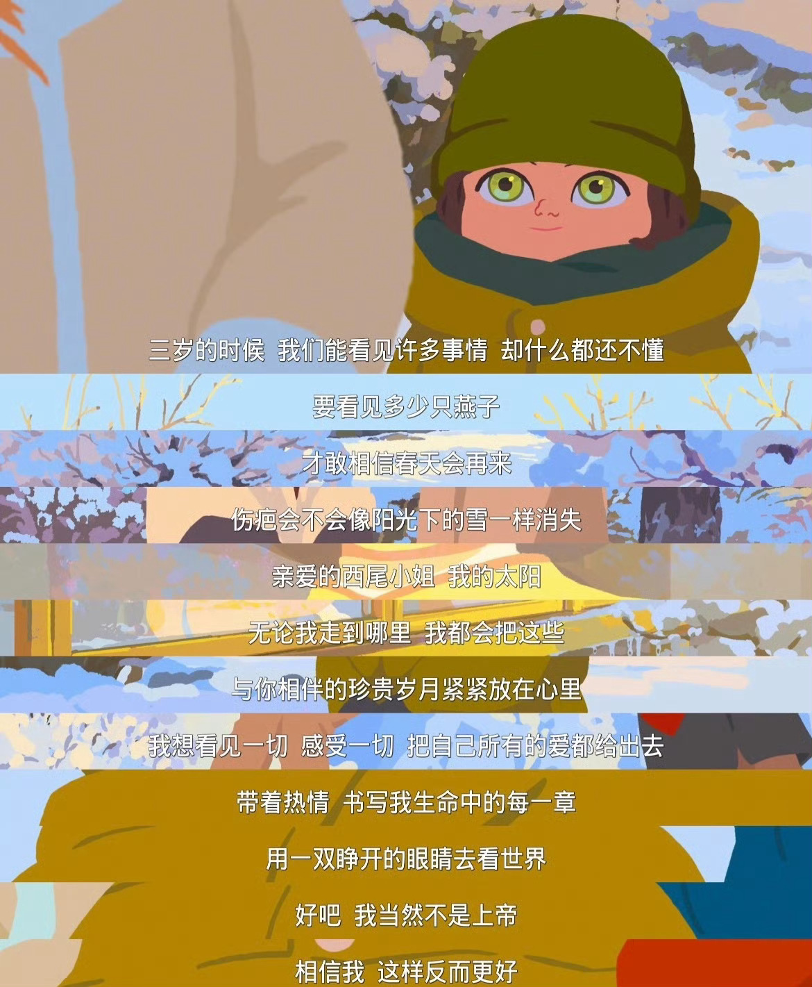 你好爱美丽今日上映春日限定的马卡龙画风，每一帧都是视觉SPA！在《你好，爱美丽》