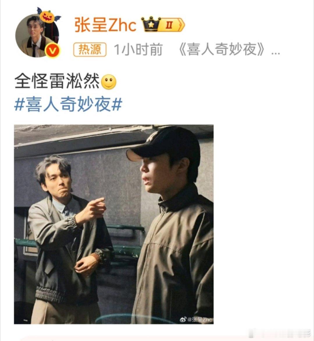 张呈全怪雷淞然说什么怪不怪的，直接磕上⬆️ ​​​