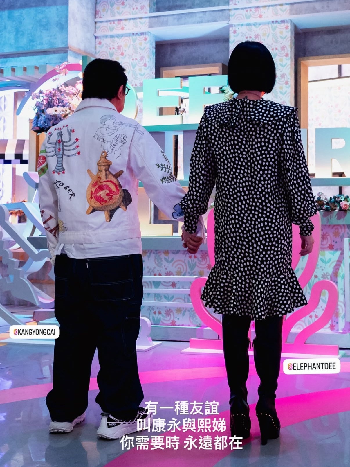 有一种友谊叫康永与熙娣 你需要时 永远在🤍 