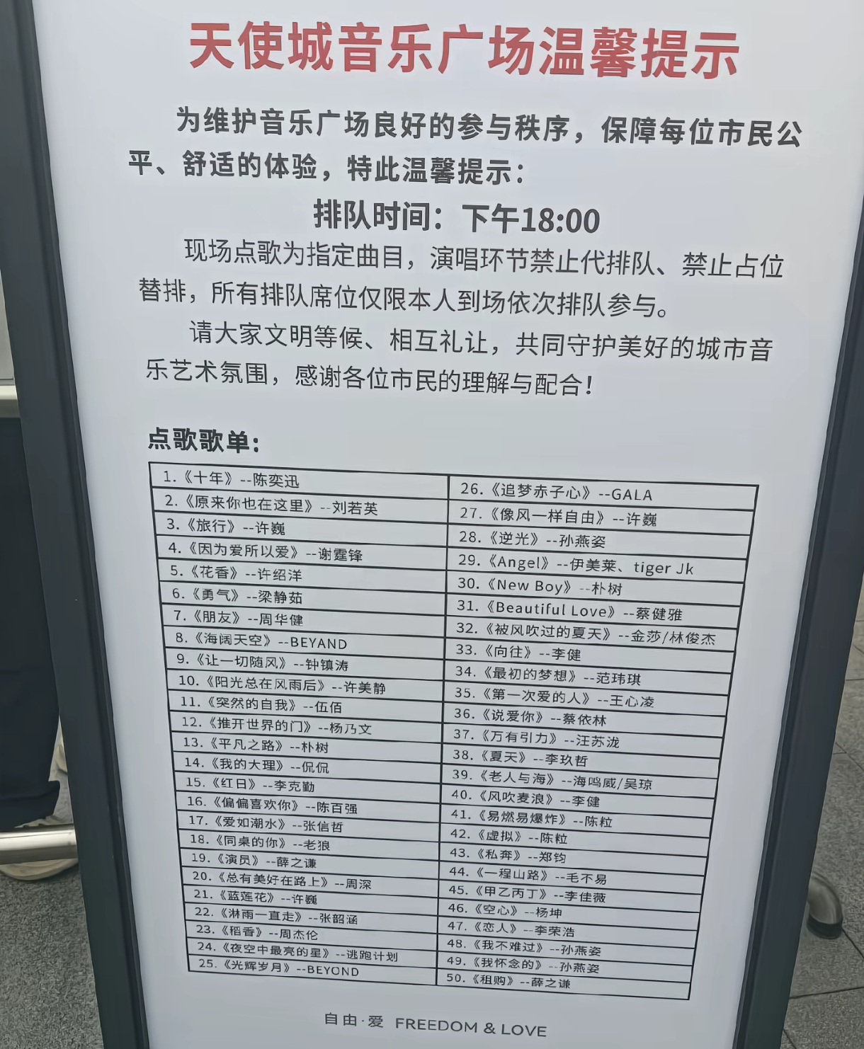 亲爱的你… 