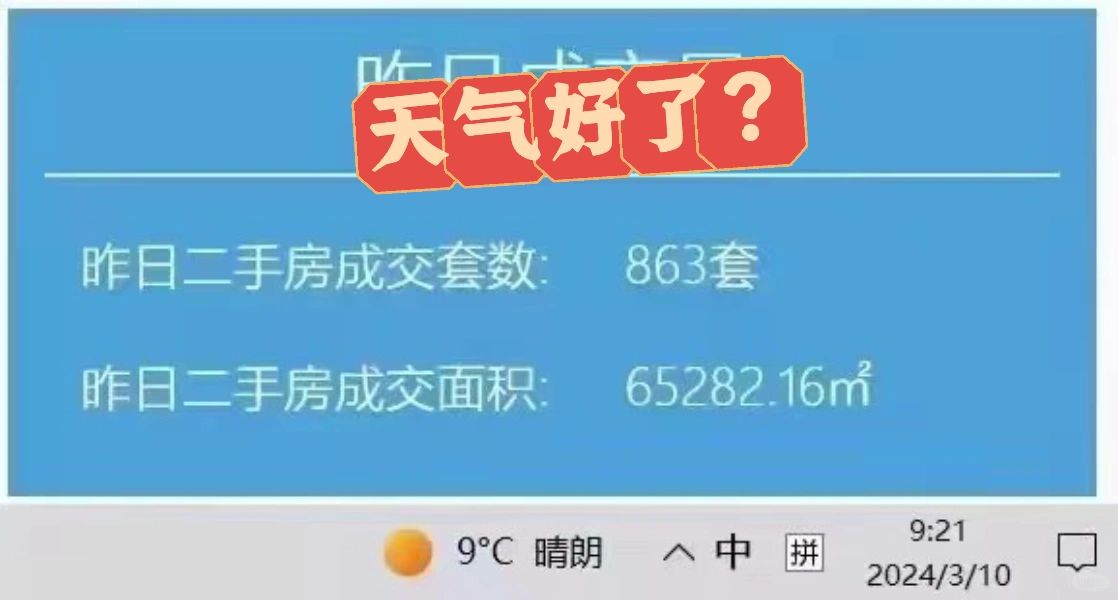 天气好了，都出来签约了？