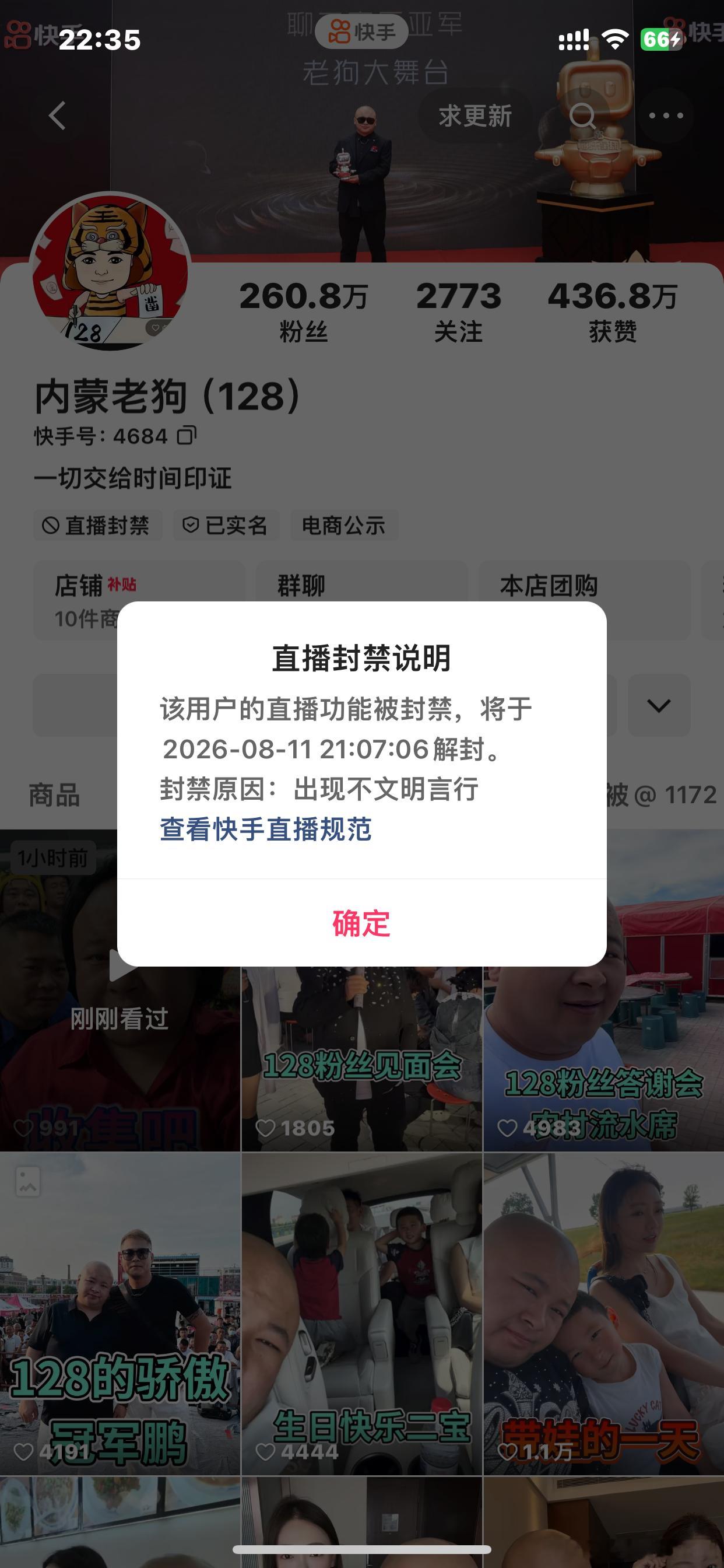老狗帐号又被封禁一天，都是收集惹的祸