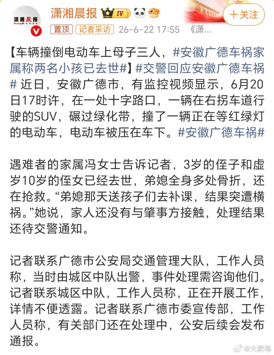 安徽广德车祸家属称两名小孩已去世 抓紧给出通报吧。这个车在碰到马路牙子后瞬间撞击