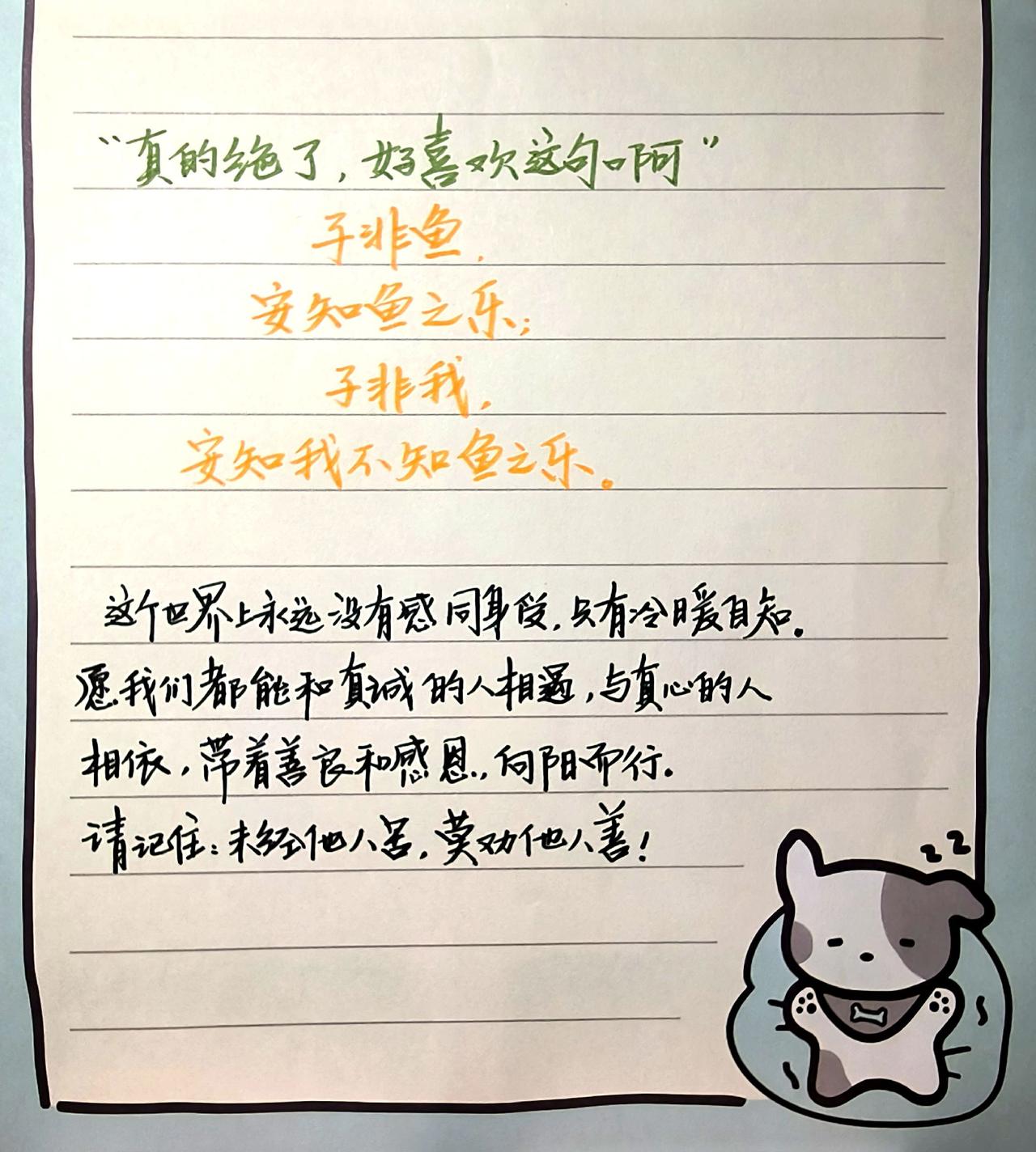 文字控 文字控爱好者 我会被文字打动 情感寄托情感文字 手写