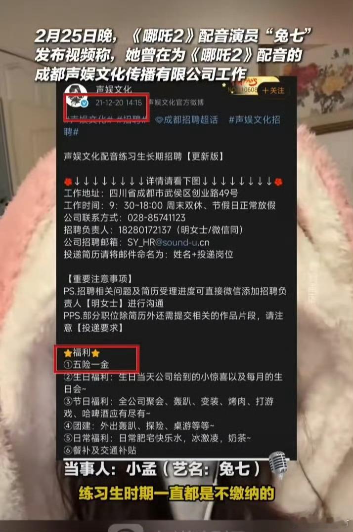 哪吒2配音演员起诉配音公司 所以 说了半天 你配的是那个 角色[疑问][疑问][