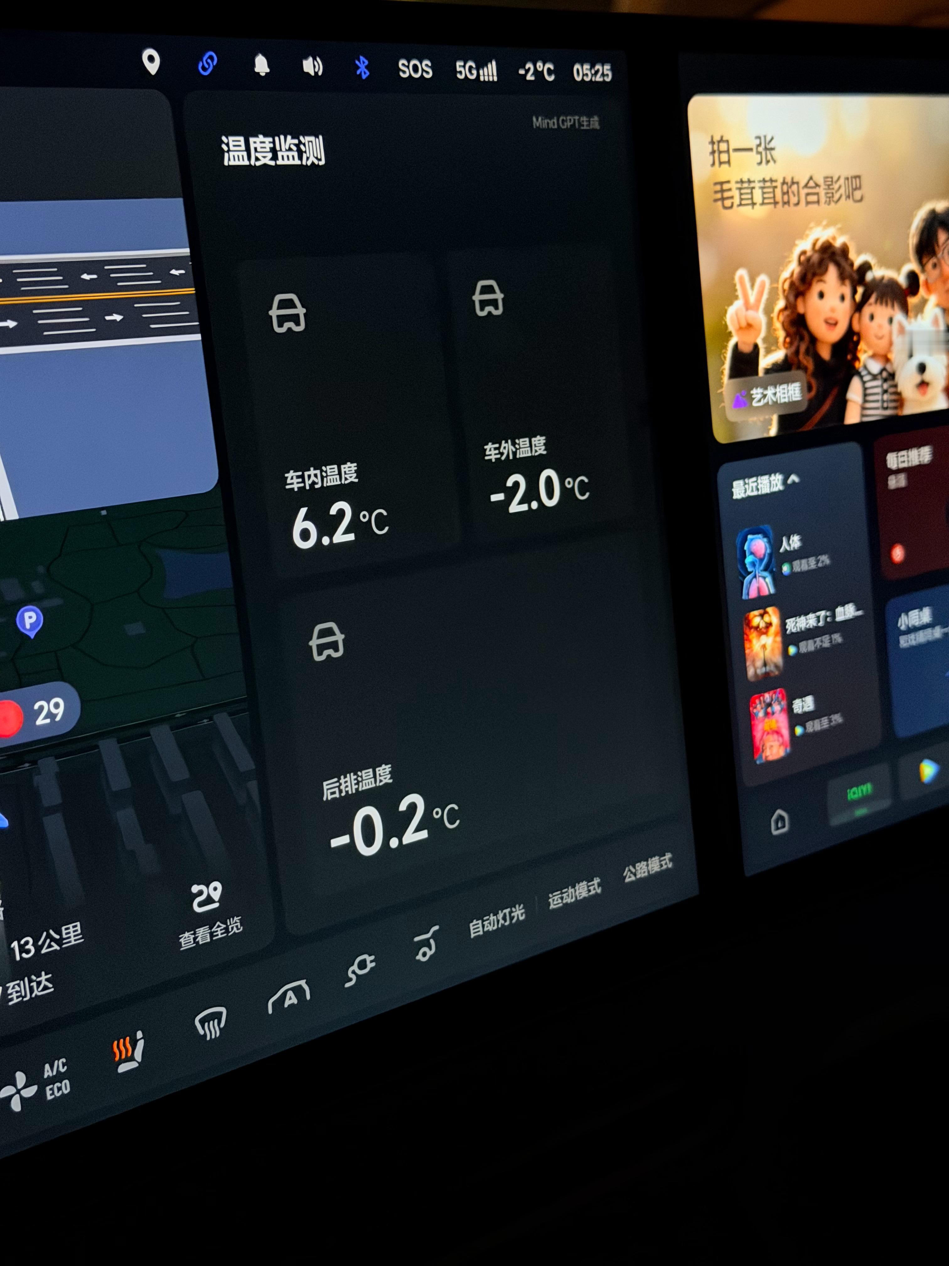 用理想同学的桌面卡片程序生成功能，直观展示车外和车内温度的实时变化，还能前后排都