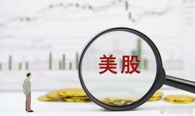 隔夜美股复盘｜美东8月7日周五周五美股整体处于高位震荡分化状态，道琼斯小幅收涨0