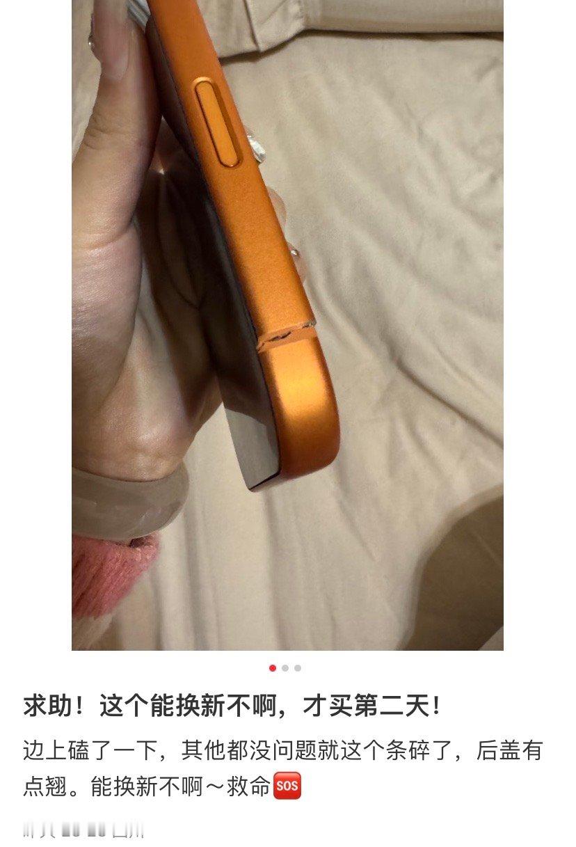 现在有点明白买iPhone 17还不带壳的人都什么心理了…… ​​​