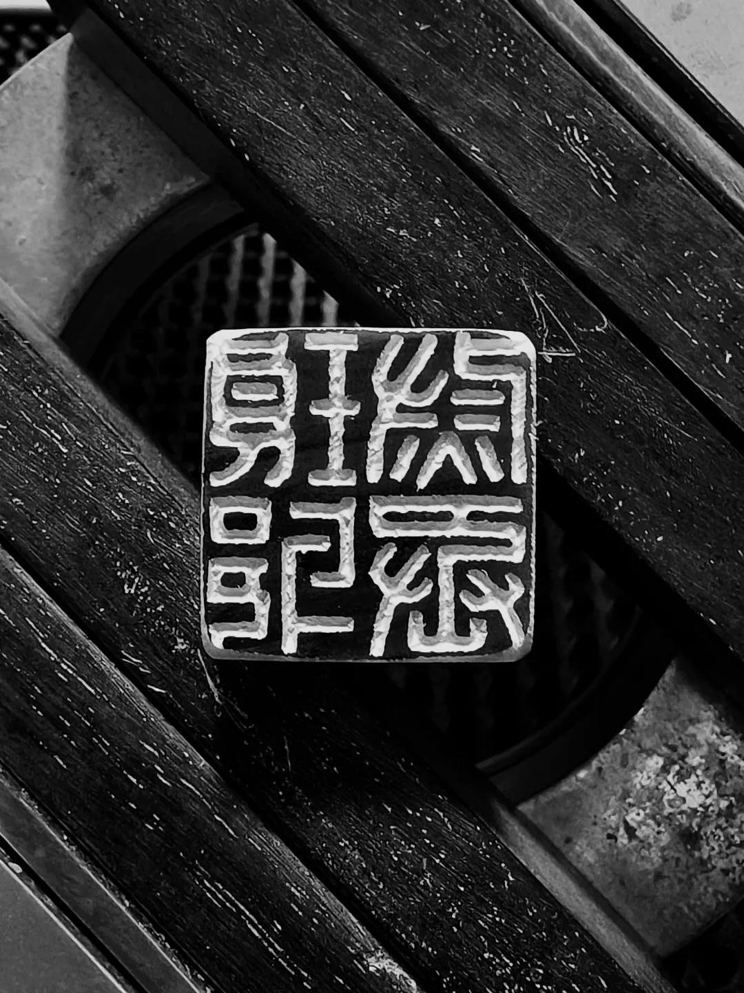 临琅邪尉丞