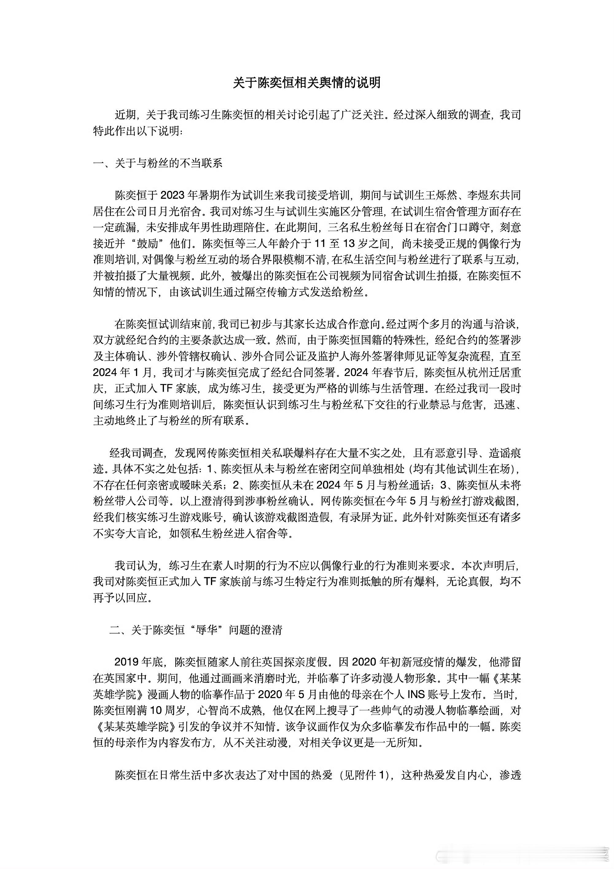 暂时离开tf家族是什么意思？ ​​​