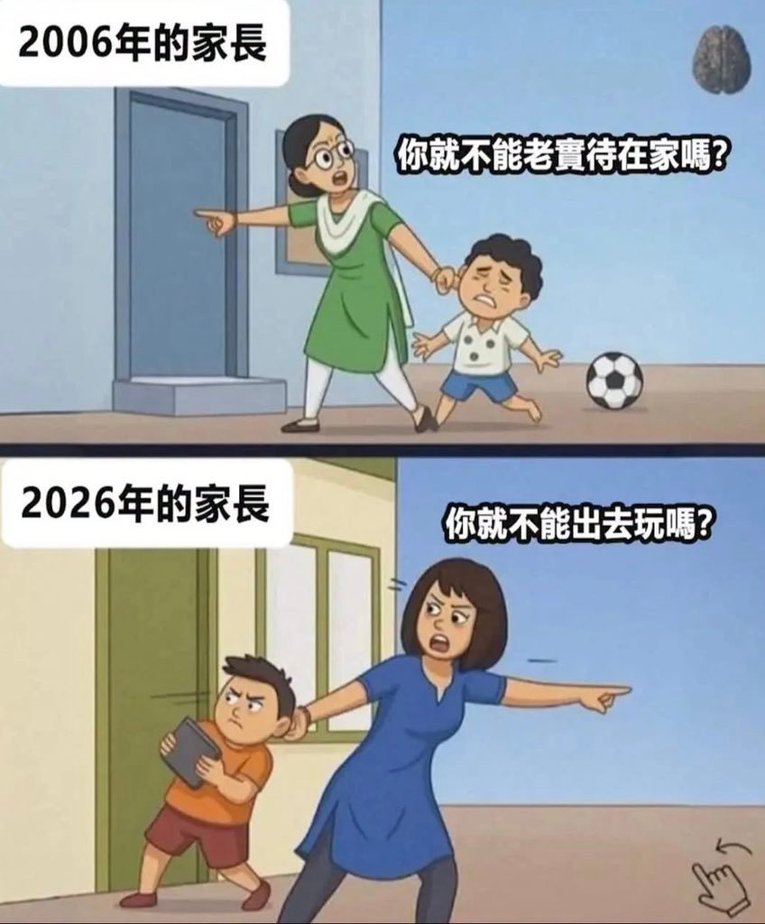 真实 
