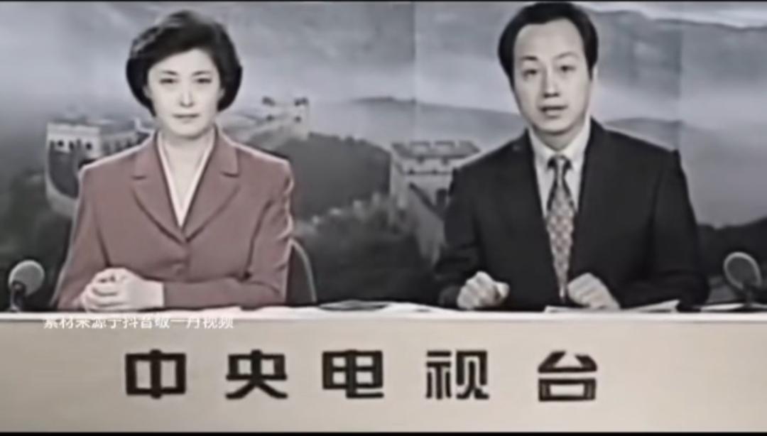 两位主持人正在播报新闻。我忘了这是哪一年了，感觉现在主持人没有他们那时候亲切，更