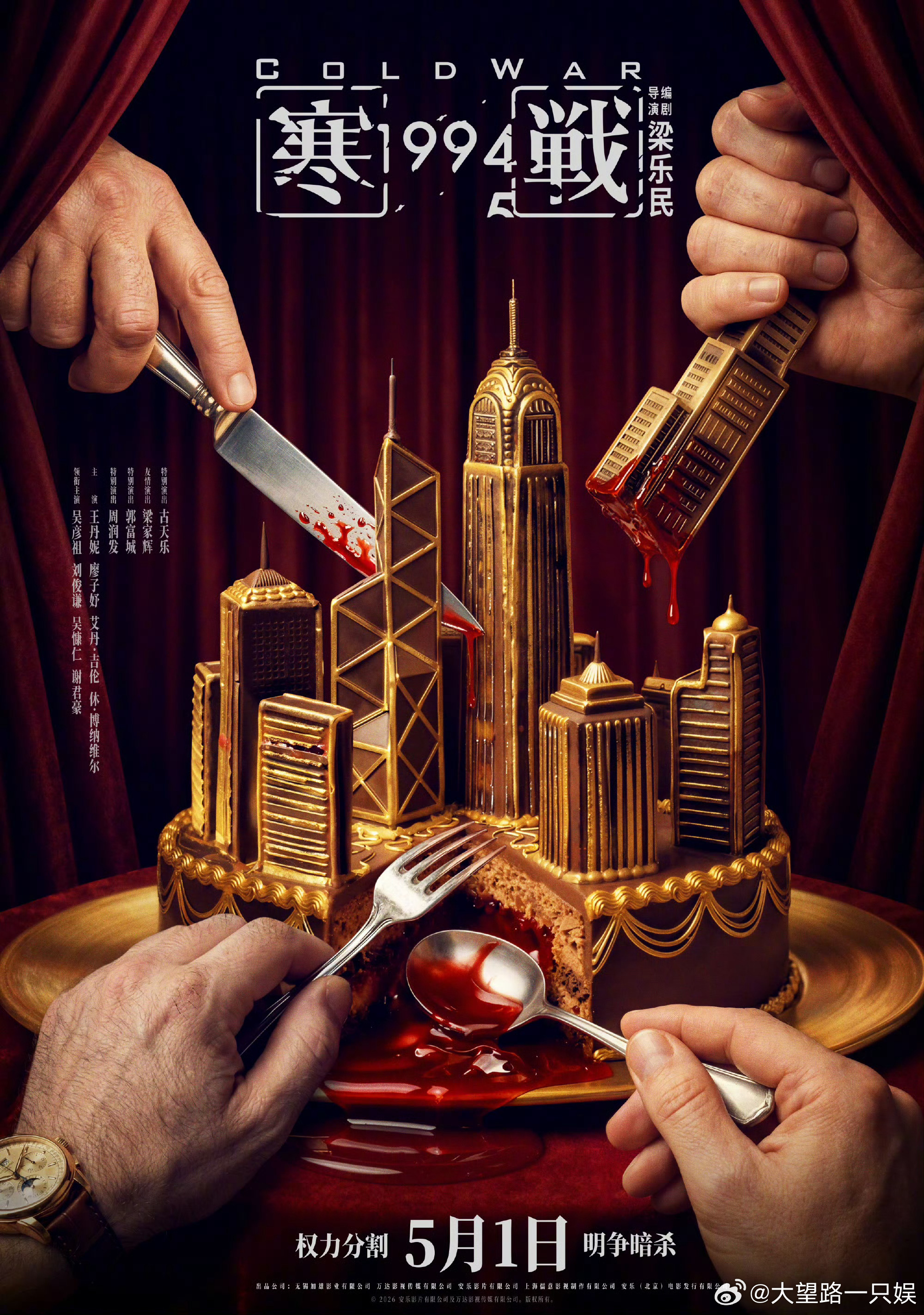 电影《寒战1994》定档五一五一已经有好多新电影定档了春节档马上有戏