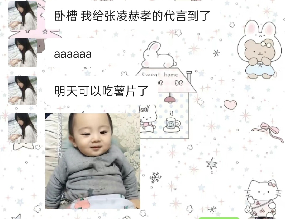 好贪吃啊… 