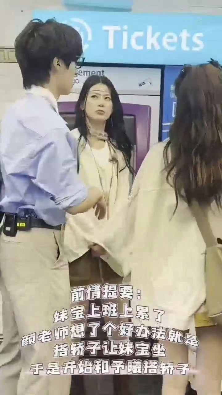 张予曦赵昭仪颜安把童年游戏带到巴黎 张予曦、赵昭仪、颜安在巴黎地铁超有爱!赵昭仪