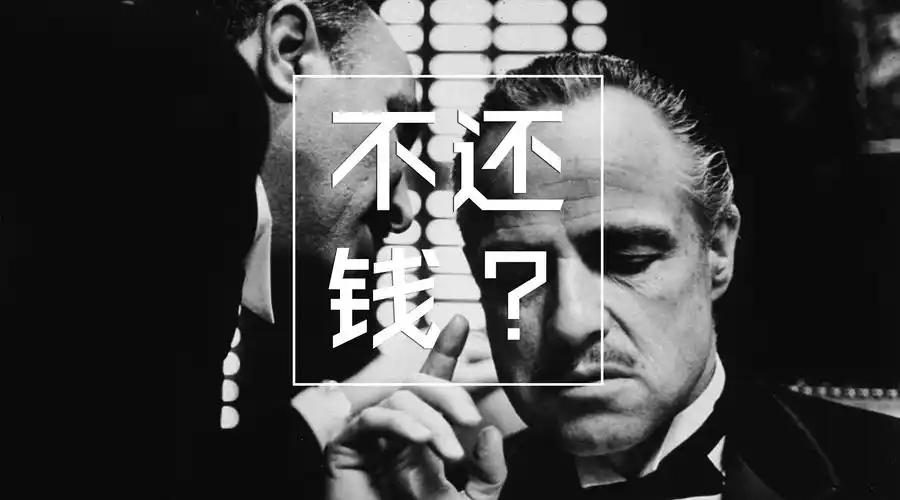 我最怕别人误会我要找他们借钱。因为我曾经是一个喜欢借钱的人，名声不好。借的不多，