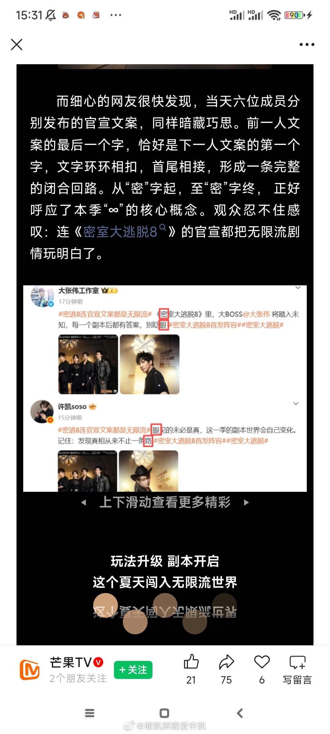 我是那个细心的网友