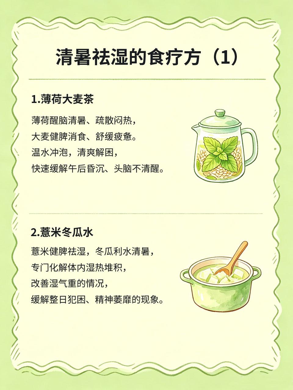 一到盛夏就犯困？食疗清暑，告别整日昏沉乏力
很多人一到夏天就深陷“夏困”，早上起