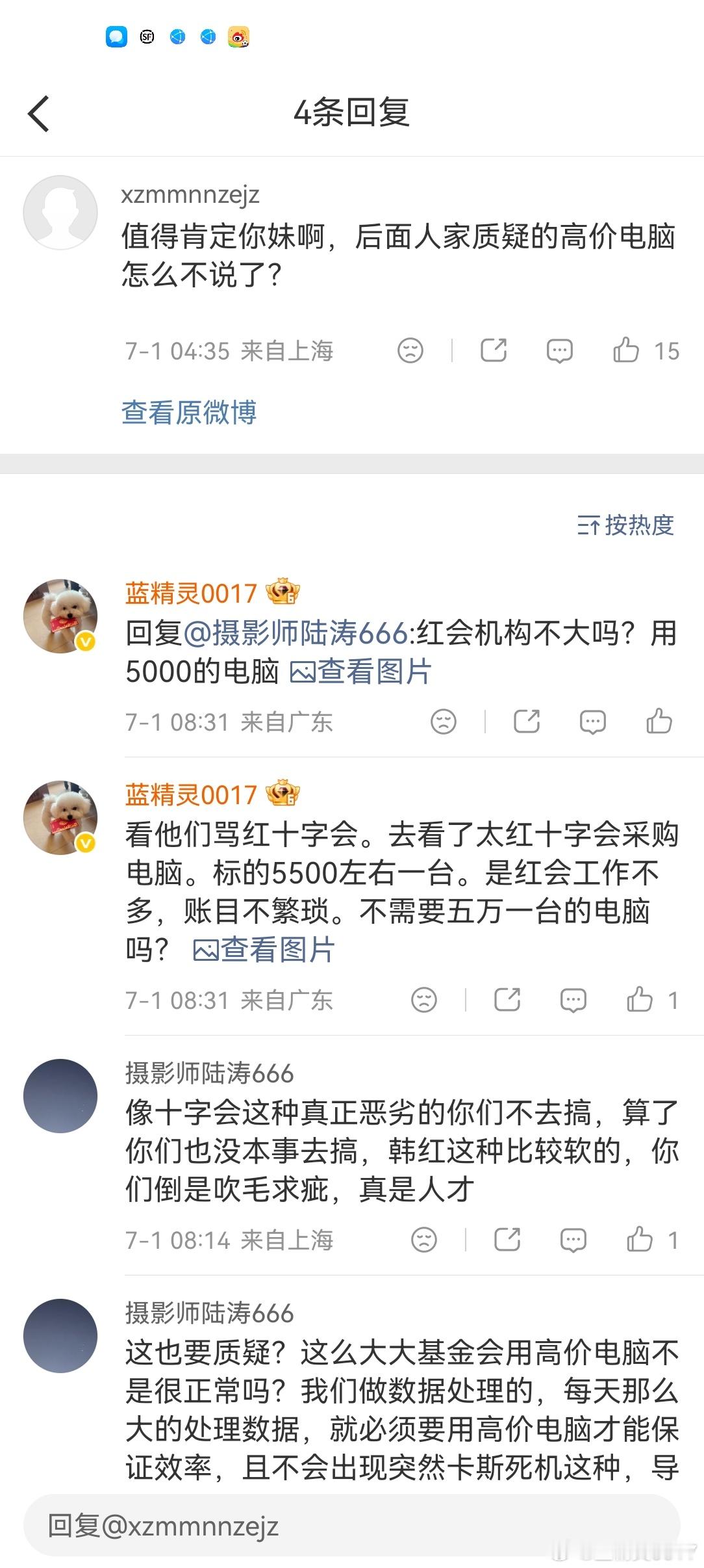 韩红基金会回应博主捐款无记录看到评论区有人又因为韩红的事臭骂红十字会。去搜了红十