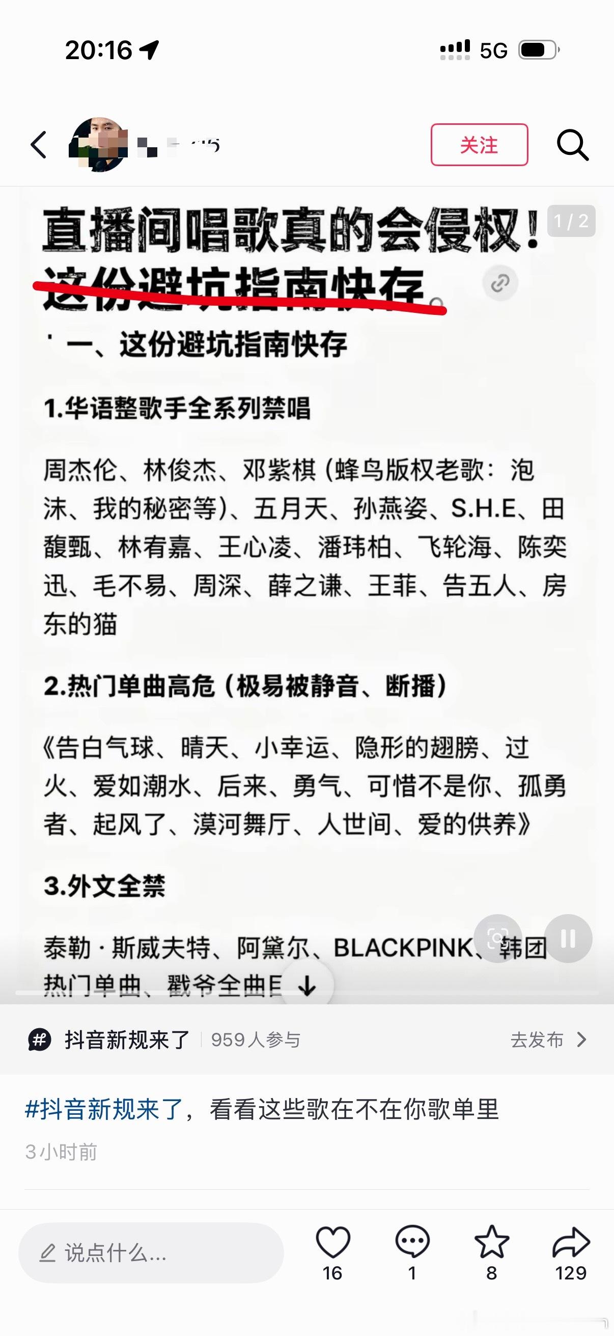 嘉羿唐诚之完了