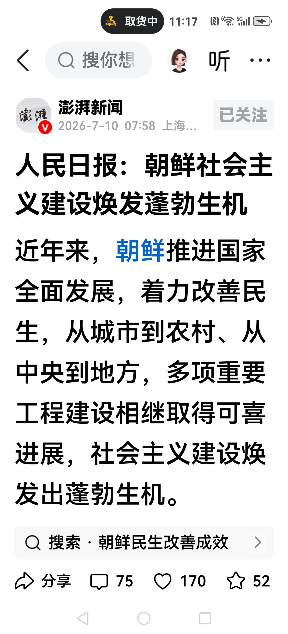 此消彼长
祝福吧