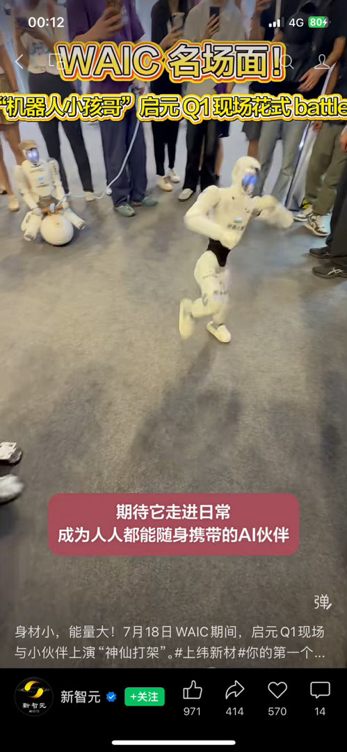 中国机器人现在有多疯狂 吸引好多外国朋友驻足拍摄，跟着它的节奏一起互动，国产智能