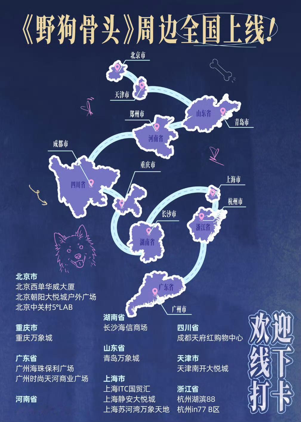 天津走起 ​​​