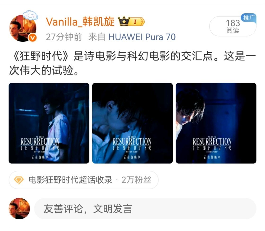 夸《狂野时代》会被限流的哦～ 