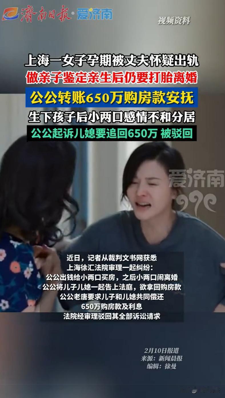 上海，一男子在妻子怀孕期间，无端怀疑其不忠，坚持要亲子鉴定，结果虽证实亲生，但妻