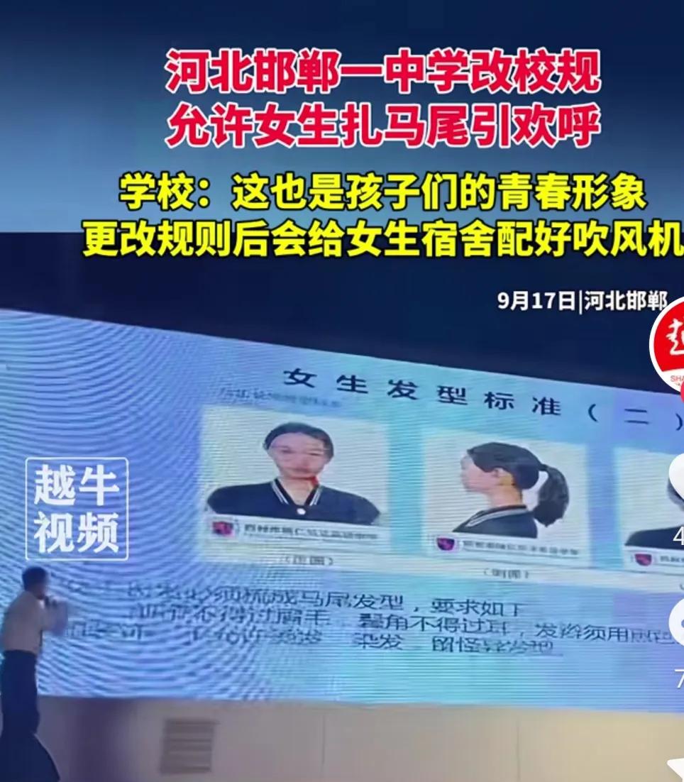 2024年中国，看到允许扎马尾而欢呼！而成新闻！文明社会，竟强制不许学生各种爱美