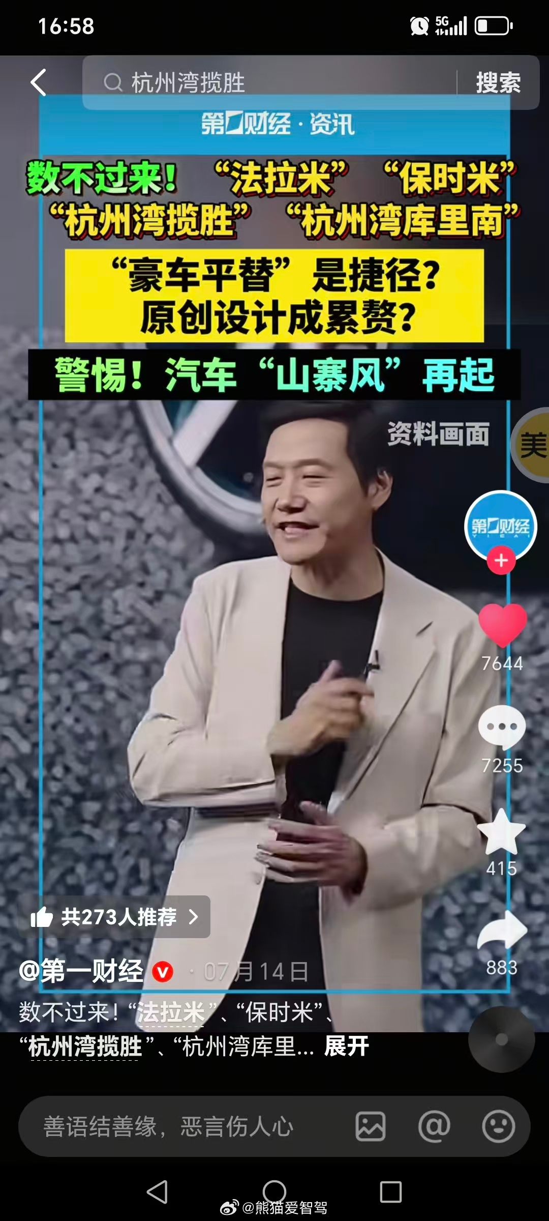 哦？这么有意思吗[震惊][震惊][震惊][震惊]新能源汽车汽场全开第一财经 ​​