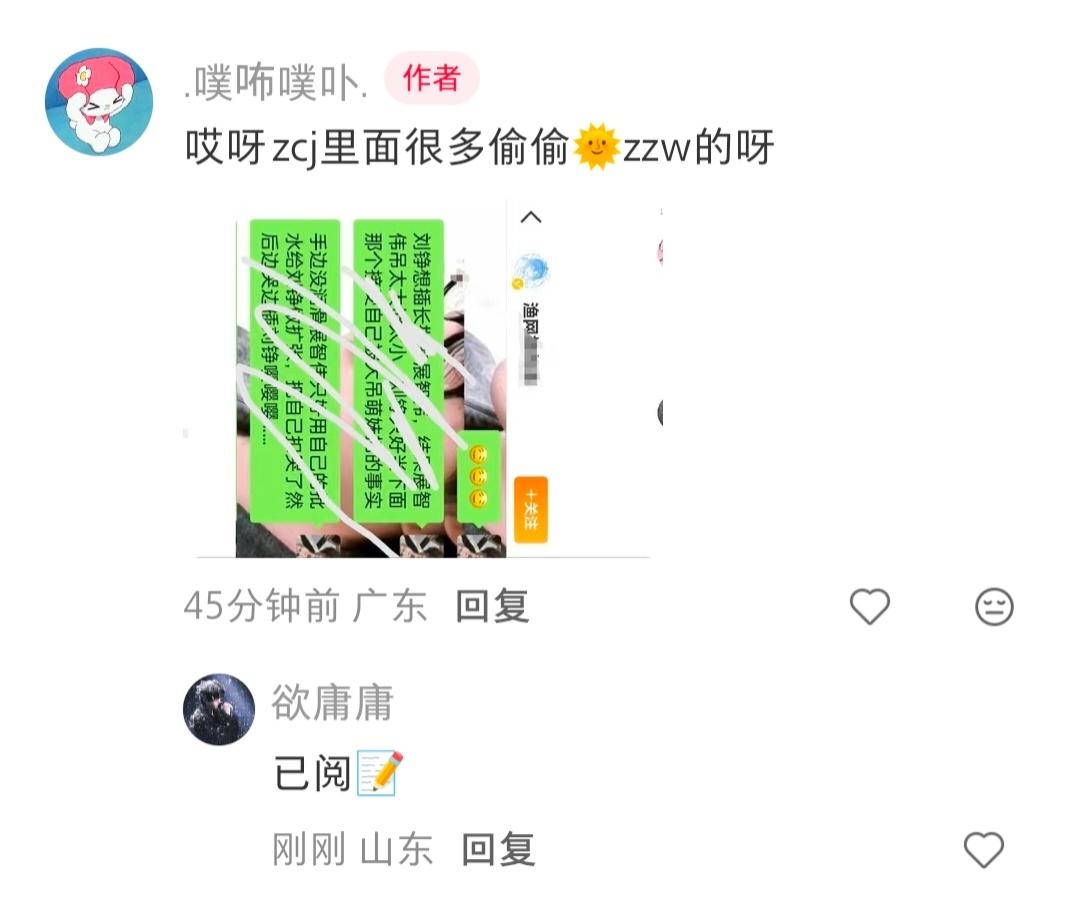 哦 挂我是叭 已阅 