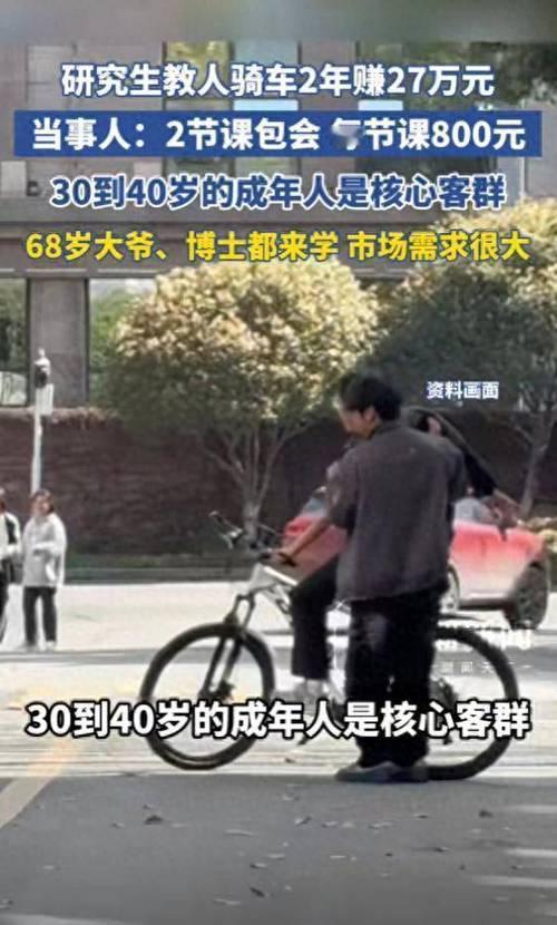 为这位研究生点赞。他毕业后找到一门挣钱的好门路！
近日，一位上海体育大学研究生通