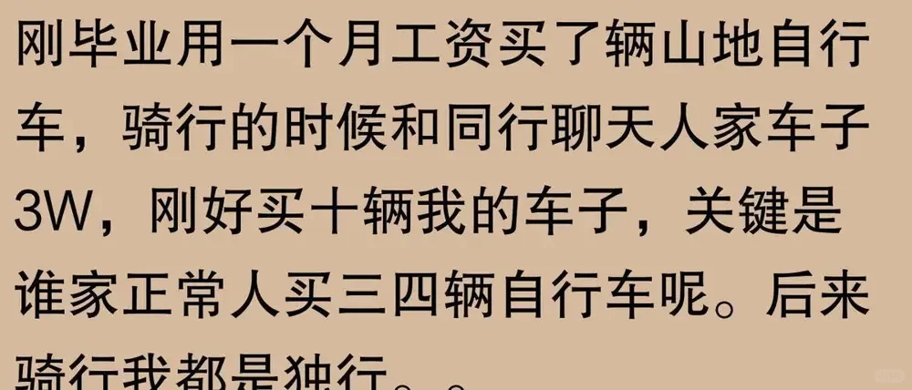 你什么时候意识到自己没见过世面?