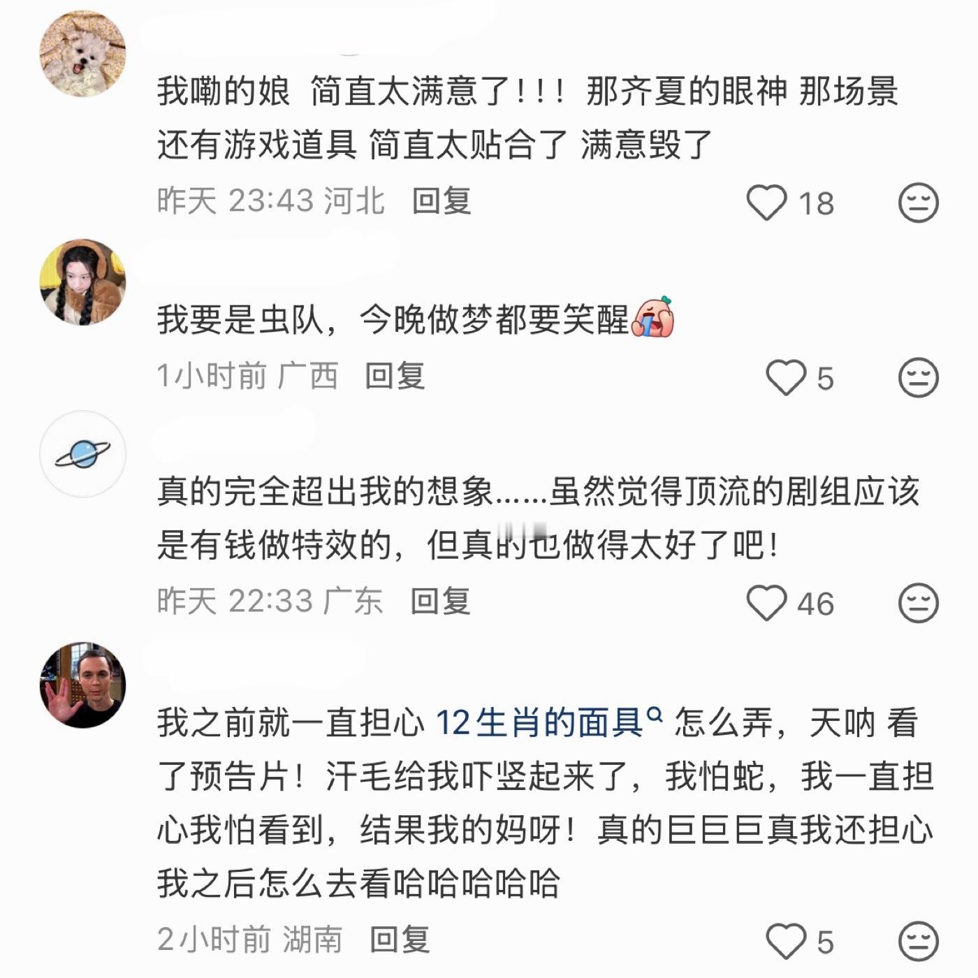 十日终焉齐夏先导片花十日终焉剧版 “当初让肖战来演齐夏，跟害你们一样，现在知道我