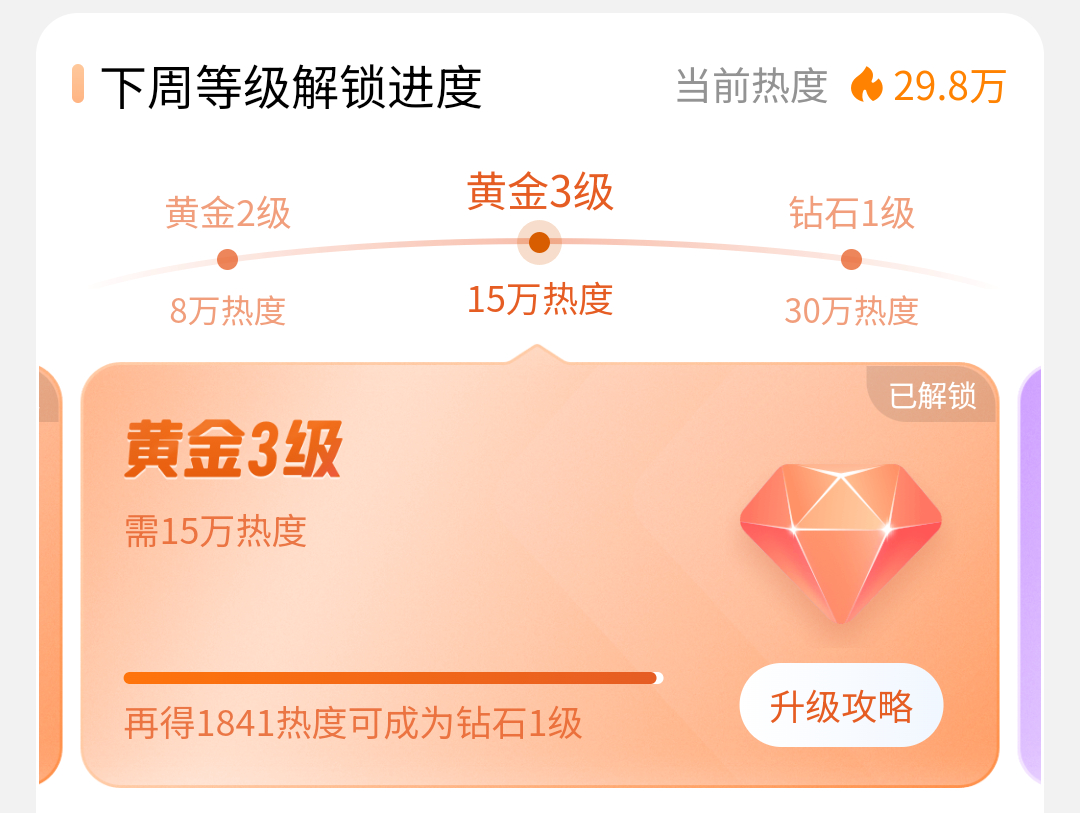 奇文 我们的大钻超要来了 有什么事和我们的钻超说去吧