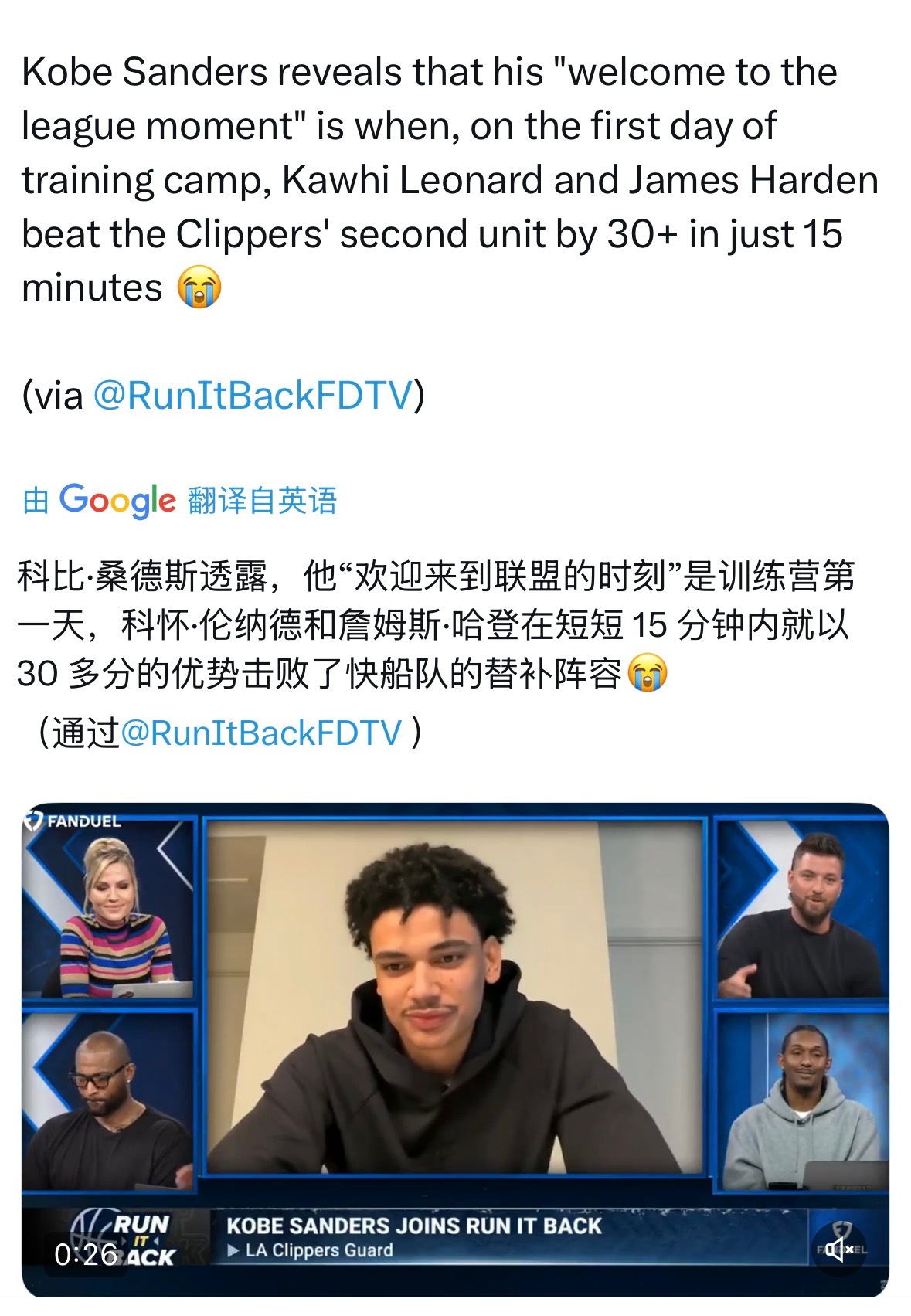 科比·桑德斯透露，他的“欢迎来到NBA时刻”（指新秀初入联盟时被老将或强手教训的