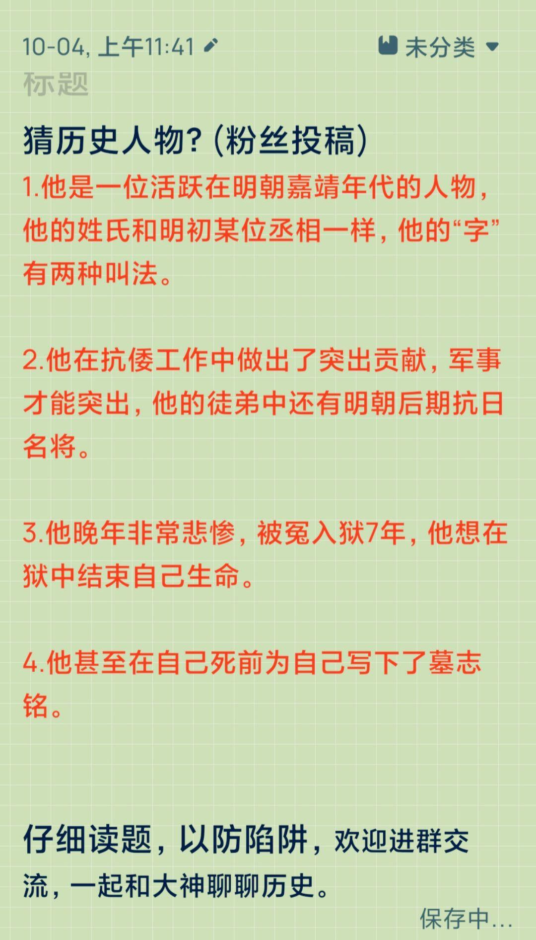 上期答案：张飞 猜历史人物，他是谁？