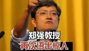 被郑强教授一句话骂醒了！
​​“搞个机器人去抢外卖员的饭碗”，这算哪门子进步？这