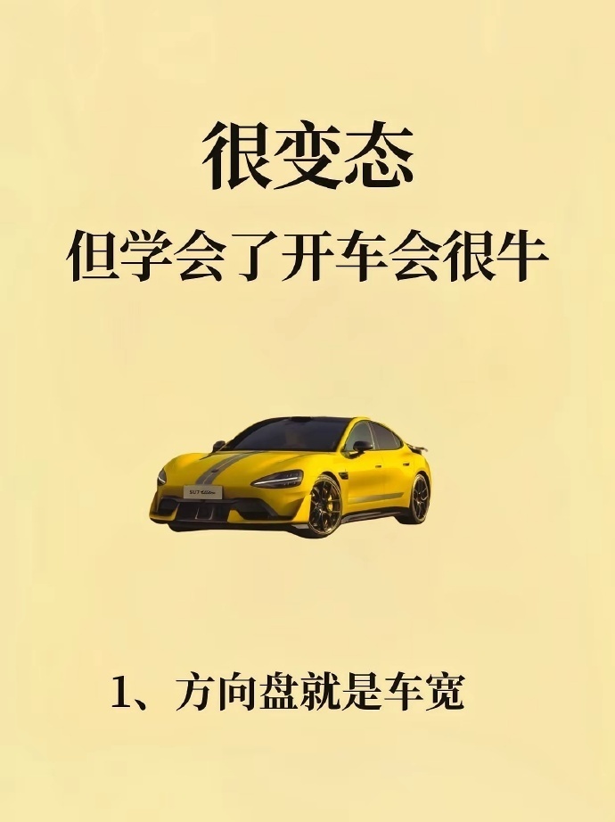 牢记这几点，开车变简单。 ​​​