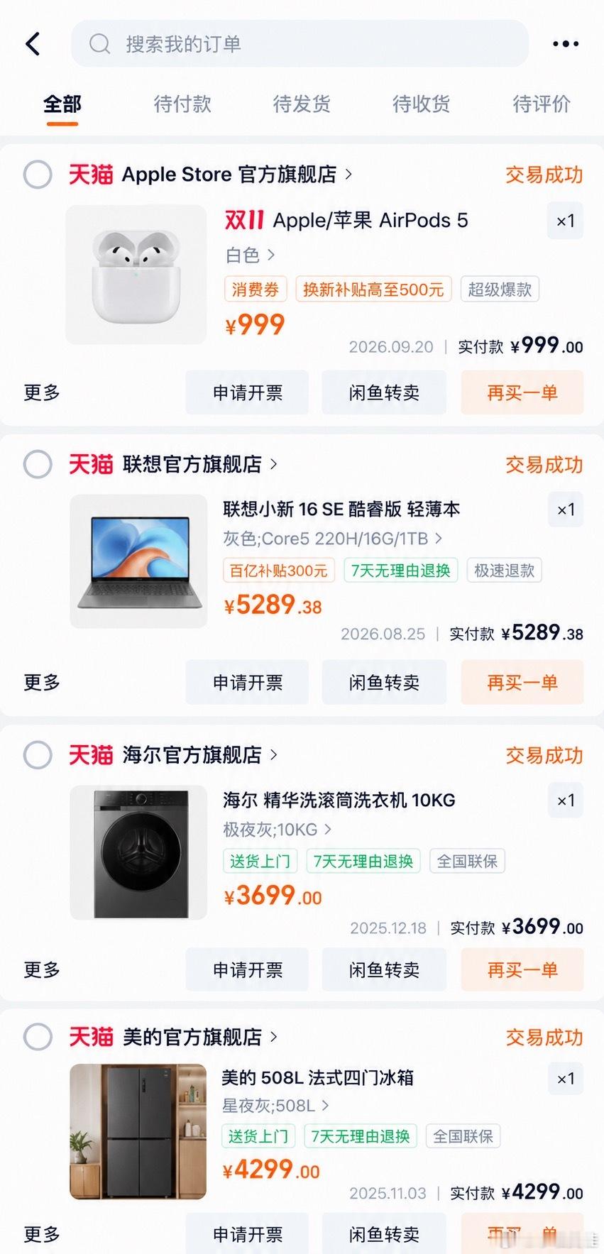 今年天猫可以买车了 突然发现现在网购的范围真是越来越离谱了！还记得刚开始接触网购