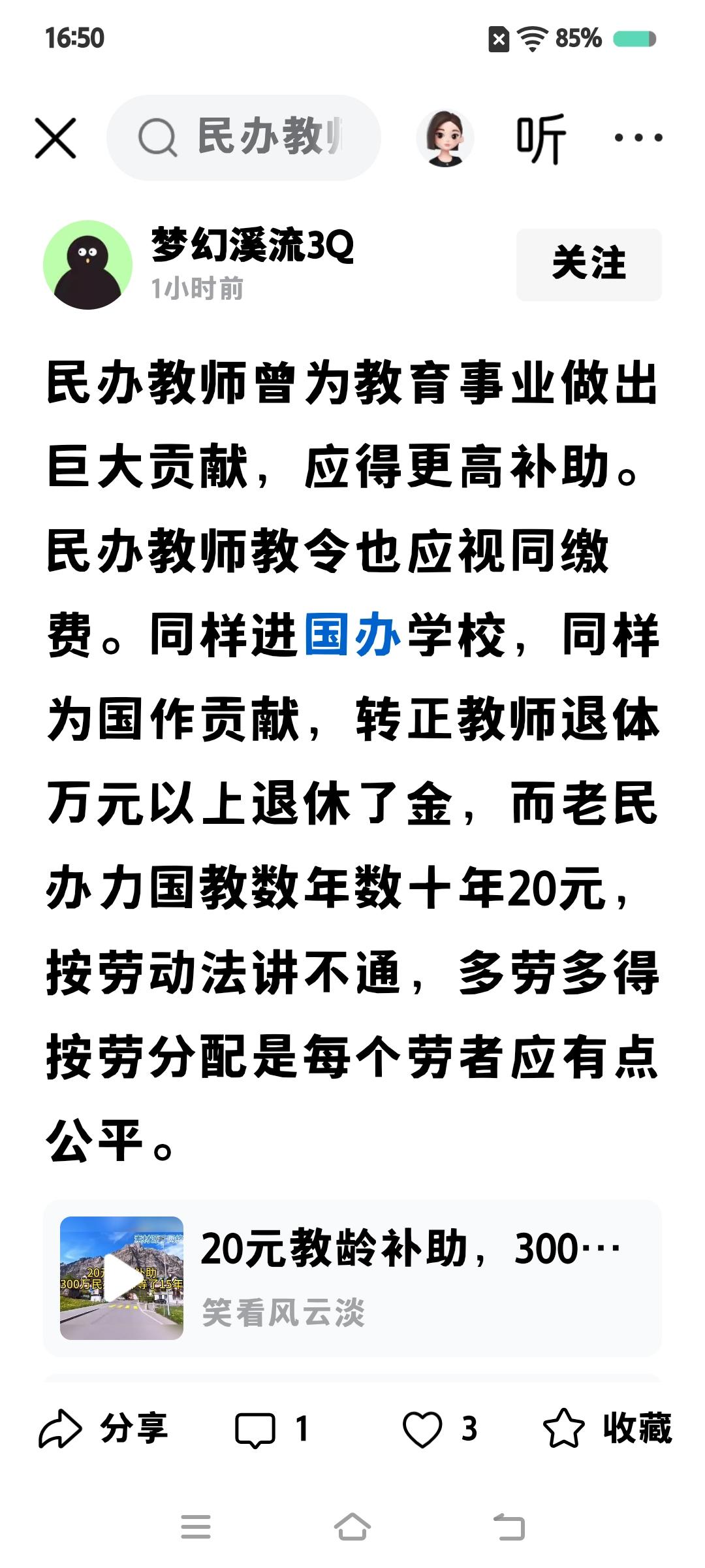 国家不要这帮人了。
国家坚决淘汰清退开除文化水平低下不合格的民办老师回家耕田种地