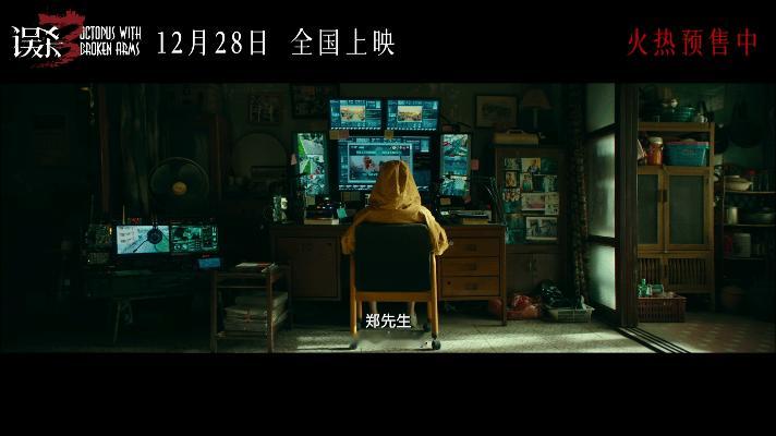 误杀3十秒倒计时  误杀3终极预告  好好好，《误杀3》终极预告是会玩转蒙太奇的