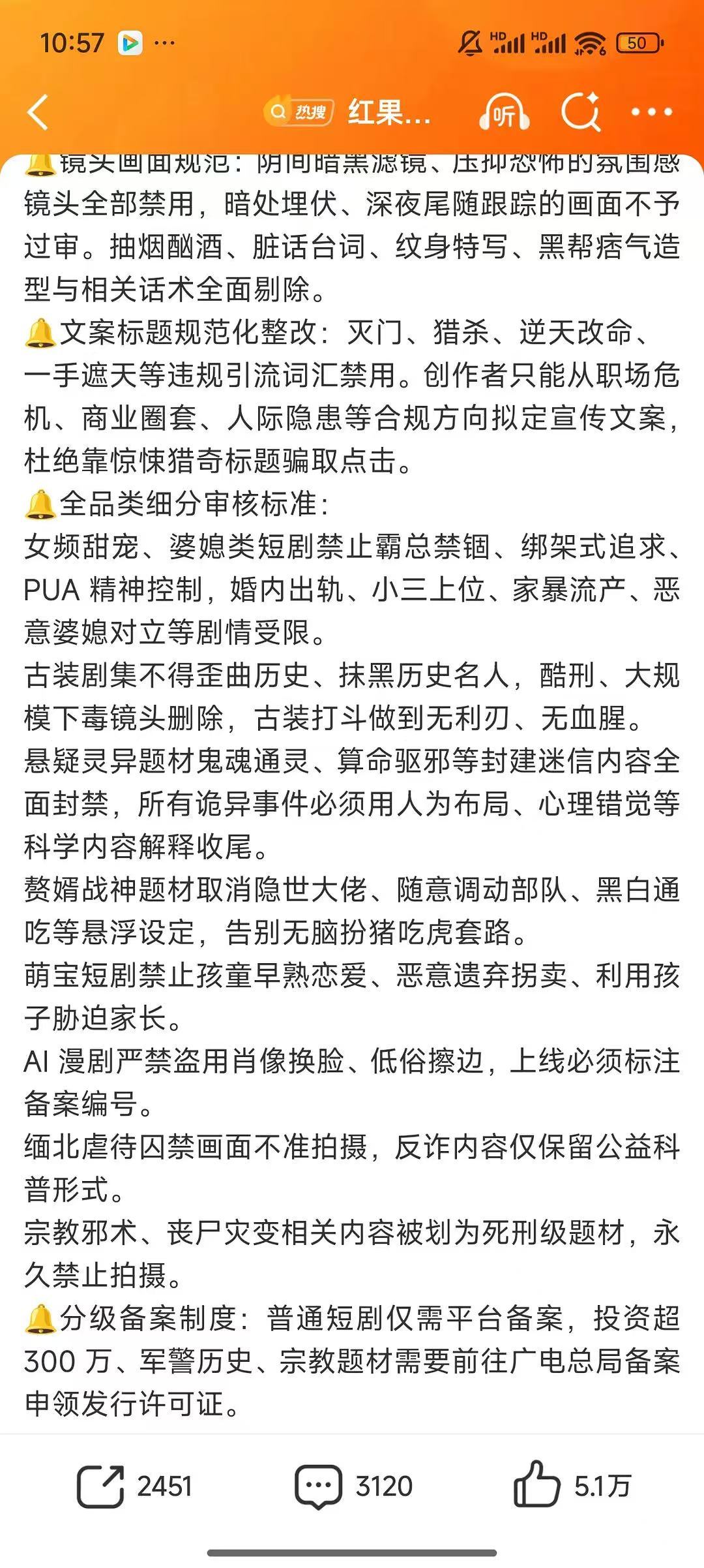 短剧新规来了，禁止甩钱，下跪，霸总禁锢，开金手指，那还能拍啥