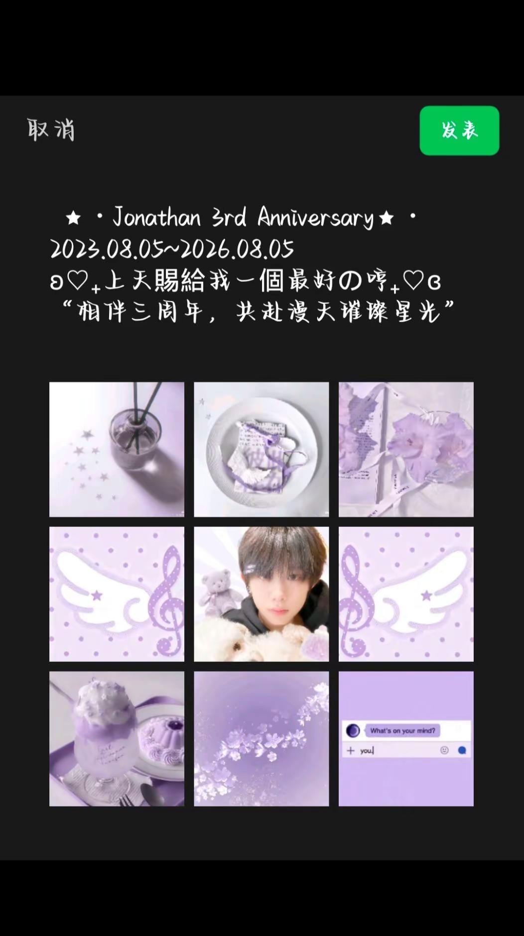 陈奕恒公开三周年。🎧⁺⁺ 祝陈奕恒三周年快乐！！⋆̣̈☆ 𝄞⁺岁岁相守 追光