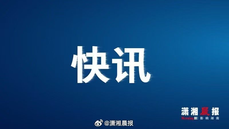 【#官方通报广东一网红景点5人被水冲走# ：失联5人全部找到，均已无生命体征】2