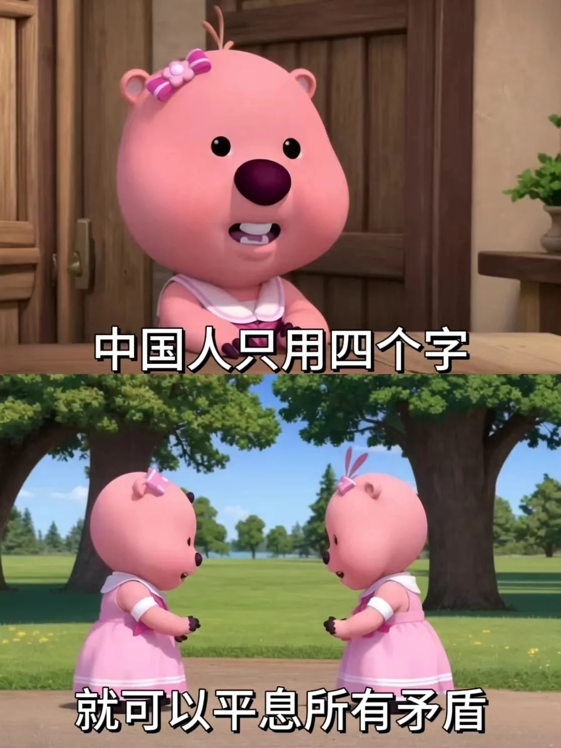 中国人的四字宝典[笑cry]#春日cityhappy计划# ​​​