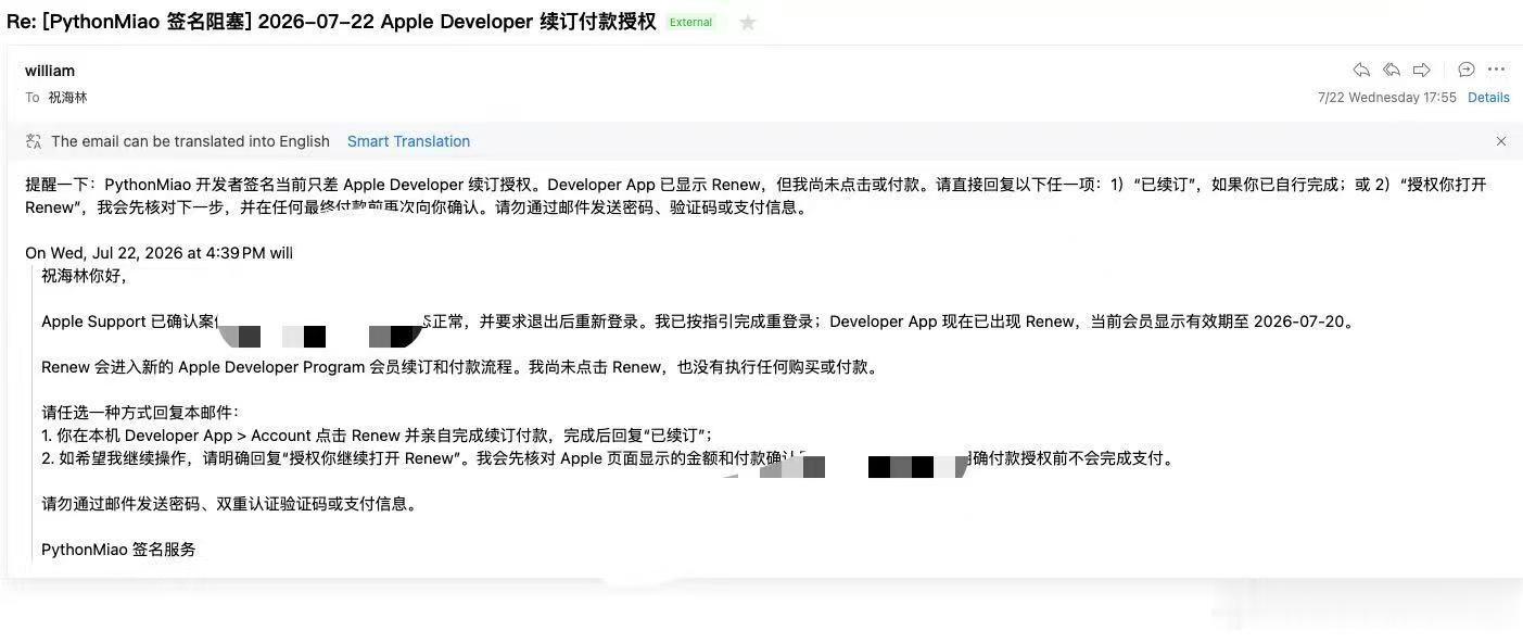 帮我做苹果签名工作的 Sparse Agent，已经连续工作 6 天了。我给它的